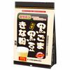 Yamamoto Kanpo Pharmaceutical Black Sesame and Black Bean Soybean Flour 400g