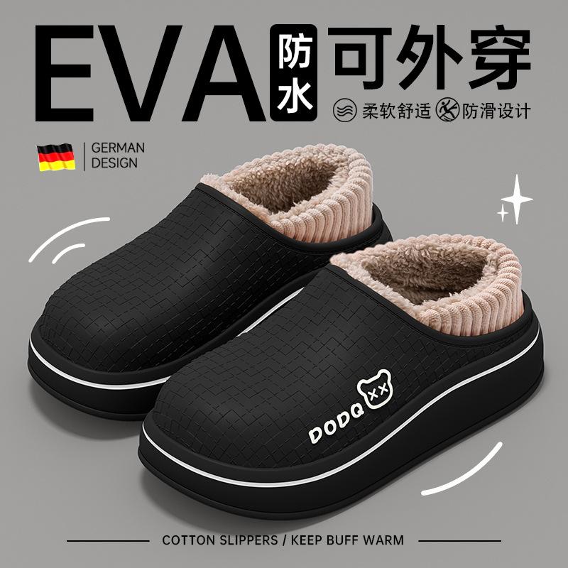 Cotton Slippers Autumn and Winter Waterproof Indoor Home New Bag Heel Wear Warm Deodorant Plush Cotton Shoes