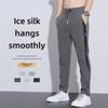 Men's Trendy Ice Silk Loose-Fit Elastic Casual Pants