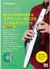 Roland Aerophone Aerophone Song Guidebook for Beginners Introductory Guide Instruction Book Instruction Book & (AE-20 AE-SG03)