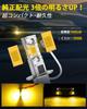H3 LED Fog Lamp, Yellow, H3 LED, Adjustable Angle, H3, Short LED Bulb, 3000K