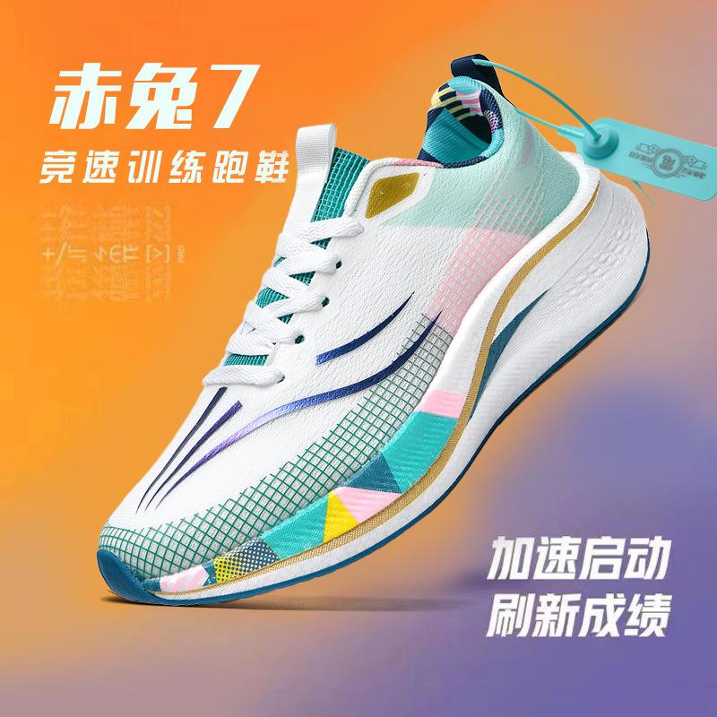 Big Jueying 3 Arch Carbon Board Running Shoes Men's and Women's Ultra Light Shock Absorption Casual Sneakers Cotton Shoes Red Rabbit 7Pro Running Sho