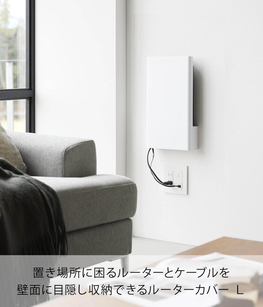 Yamazaki Tower Router Storage Compatible with Plasterboard X X H38cm Drywall Tweezers and Wood Screws for Less Visible Simple Model 10076 Wall-Mounted