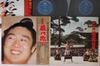 LP Record VARIOUS - Shin Yokozuna Wakanohana Tanjou Wak KC70856 MINORUPHONE Japan Obi Japanese Others Used