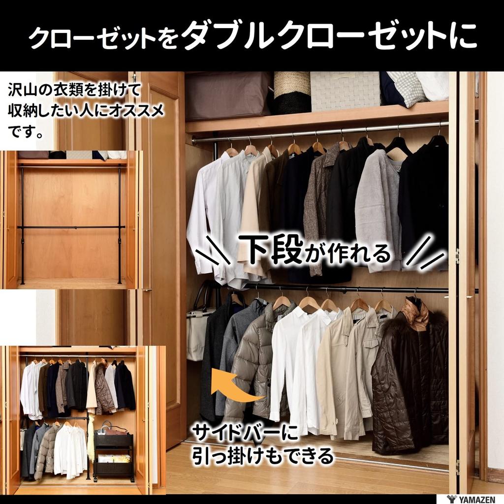 YAMAZEN Tension Hanger Rack for Easy Tension Model Patent Width X Depth X Height Clothes Closets, (Utility Applied), 97.5-166 9.5 80-207cm, Storage,