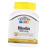 Biotin, Biotin 5000, 110 Caps (36440049)