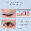 PERFECT DIARY Denim Style Eyeshadow Designer Eyes Cheek Palette Cool & (02 Pink)