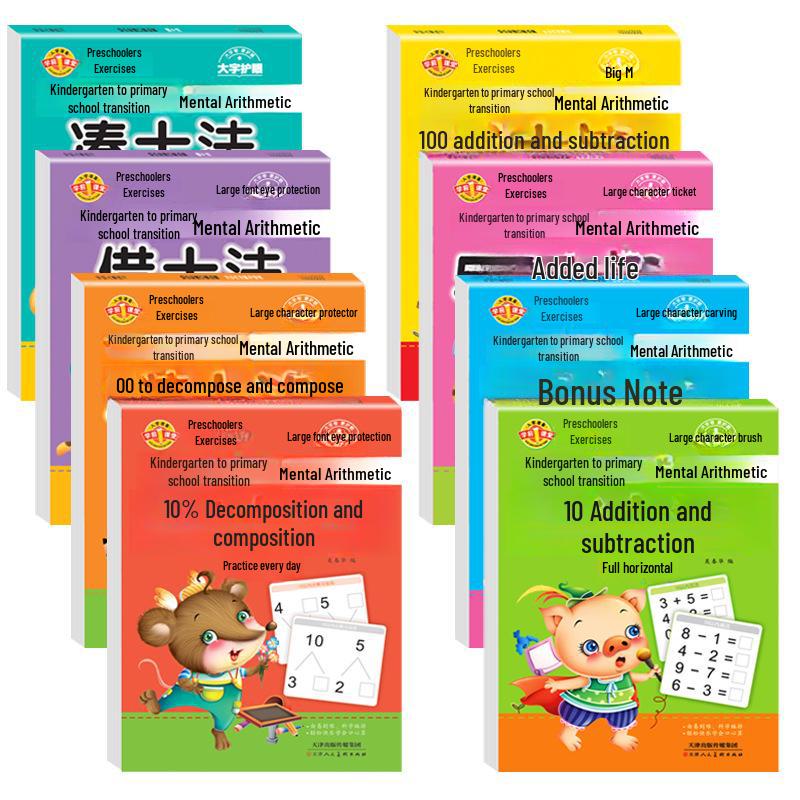 Transitioning from Kindergarten To Primary: Ten To Make Ten Method with 10/20/50/100 Addition and Subtraction, Decomposition Method Training.