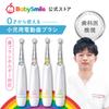 Pediatric Electric Toothbrush Baby Smile Rainbow S-206P