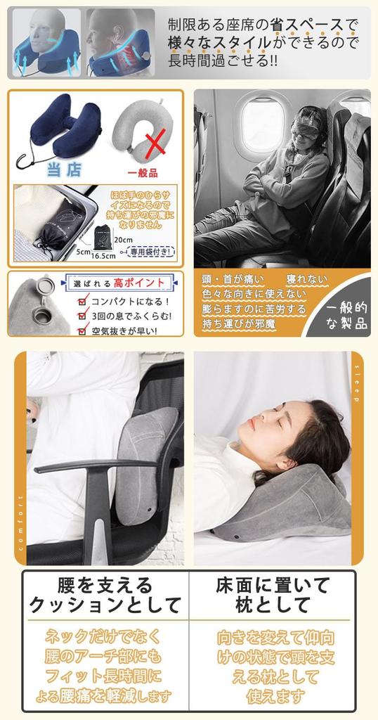 By Recommended by a Physical HIKOTO Neck Portable Ultra No Neck Includes Neck Memory Comfortable Night Air Neck Business Air Travel Straight Wedding