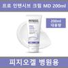 [ Domestic Genuine Hospital MD Large Capacity ] Physiogel Pro Intensive Cream MD 200ml_AI Shop, 200ml, 1 Unit