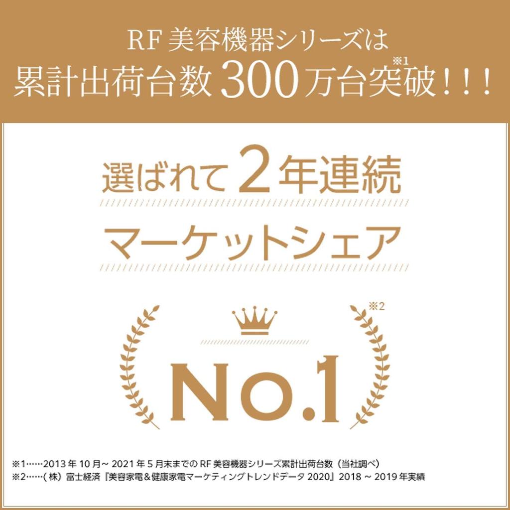 RF Facial Device Bright Lift EX White X Gold HRF50N YA-MAN