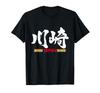 Japan Retro Vintage Art Souvenir Gift Kawasaki, T-Shirt