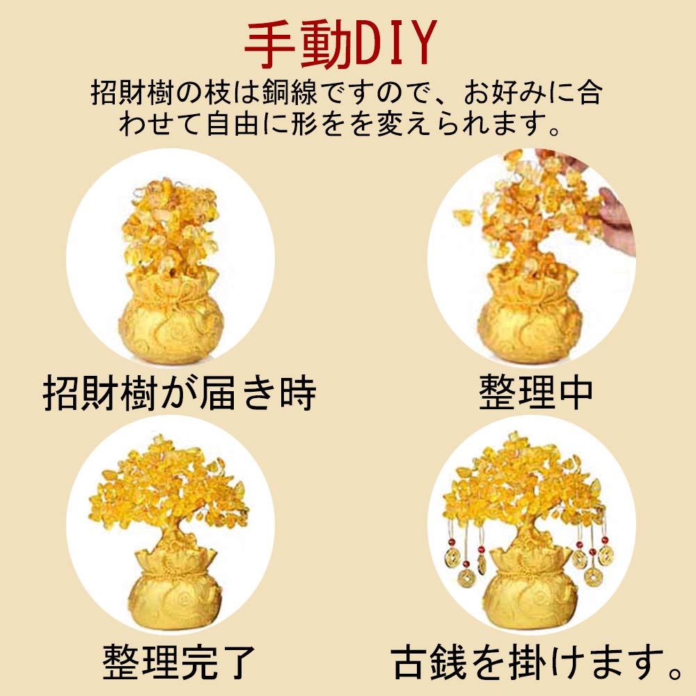 Fortune Money Feng Shui Prayer for Financial Good Prayer for Prosperity In Power Thank New Year Gift Tree, Tree, Citrine, Citrine, Ornament, Interior,