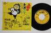 7inch Record SUSUMU KODAMA - Gojoume No Tome Yori S19 CROWN Japan Japanese Enka Used