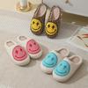 Winter Style Smiley Face Non-Slip Cotton Slippers for Women - Warm Indoor Household Footwear for Autumn & Winter