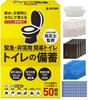 Disaster Preparedness Portable Emergency Emergency Disaster Preparedness Supervised by Disaster Preparedness Includes Toilet Seat and Shelf 50 Uses