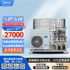 Midea Commercial & Home Air Source Heat Pump Water Heater