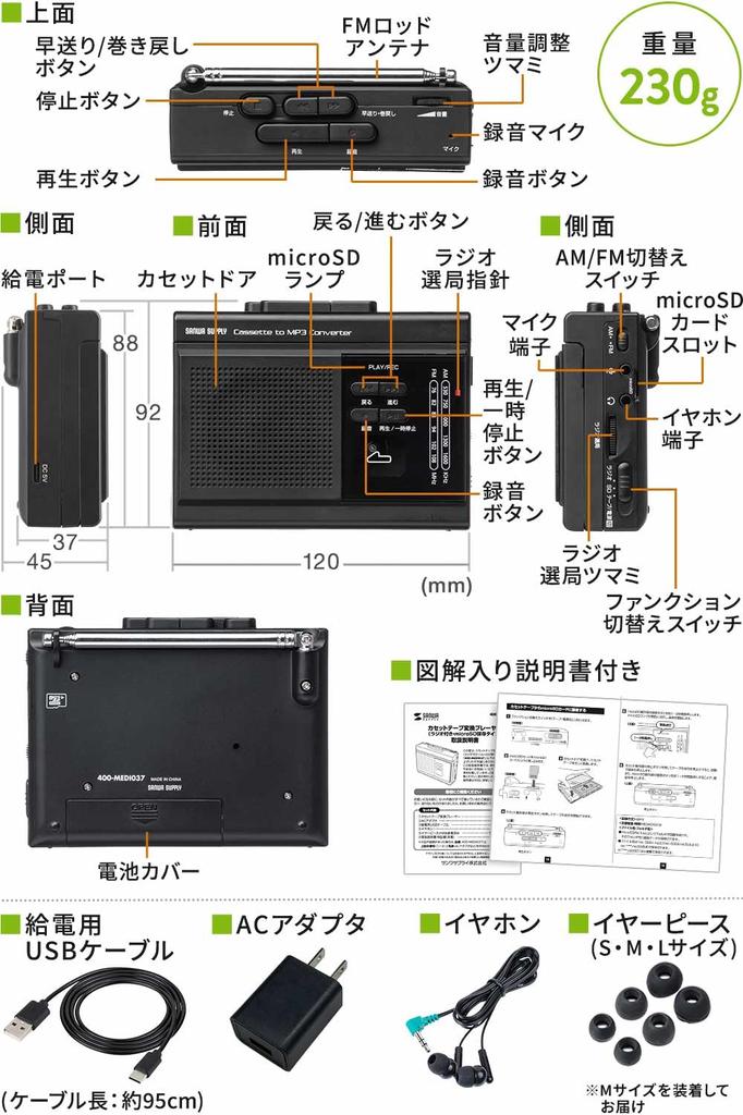 Sanwa Direct Cassette Tape MP3 Conversion Player with microSD AC Power Speaker AC Adapter and Earphones Included Radio, Storage, Supply/dry Battery,