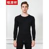 Hengyuanxiang Men's Merino Wool Thermal Underwear