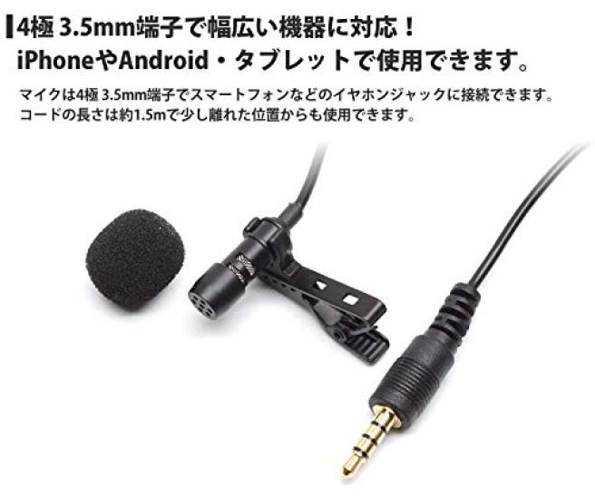 Prendre Condenser Microphone Omnidirectional Pin Microphone Mini Microphone Clip Storage Bag Android Smartphone 4-pole 3.5mm PR-PINMIC35