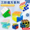 Magnetic Rubik'S Cube Children'S Educational Toys Smooth And Variety Third-Order Intellectual Development Decompression Rubik'S Cube Stall