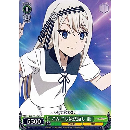 Weiss Schwarz Kaguya-sama: Love Is War Geniuses' War of Love and Brains Konnichi Satsuho Kaeshi Kei C KG/LS79-043 Character Shuchiin Accounting Green
