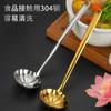 Stainless Steel Thickened Oil Separation Spoon Gold-plated National Style Oil Filter Spoon Oil-water Separation Strainer Spoon