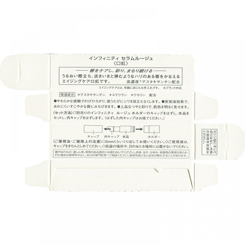 Infiniti Kose Infinity Serum Rouge 632 5g