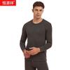 Hengyuanxiang Men's Goat Cashmere Thermal Set