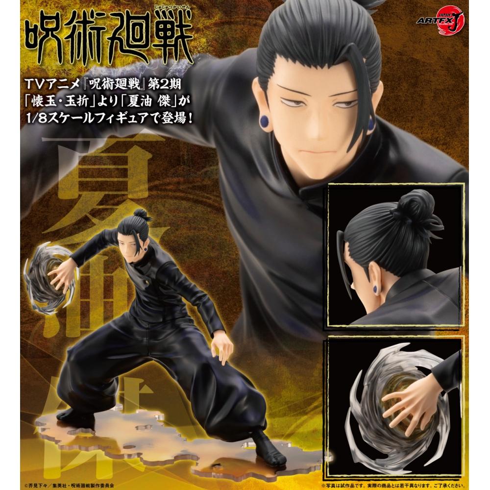JuJutsu Kaisen 1 8 Artfx J Suguru Geto Hidden Inventory Premature Death Ver.
