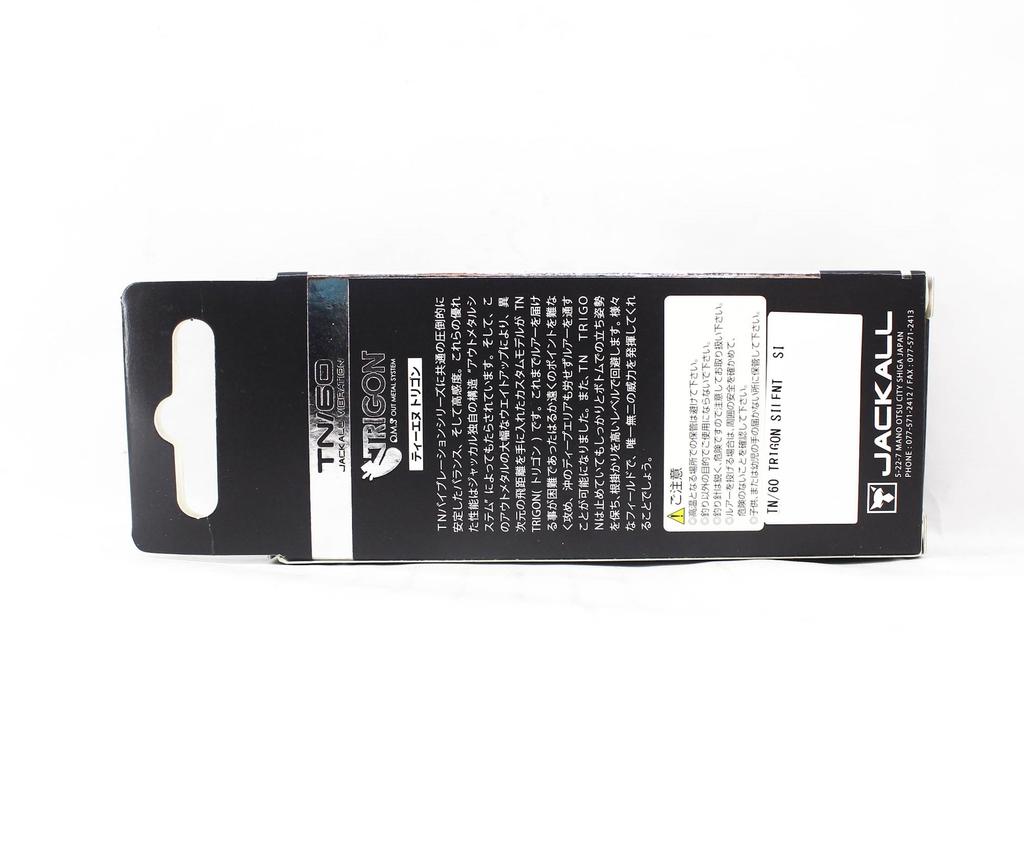 Jackall TN 60 Trigon Silent Vibration Lure HL Hasu (3916)