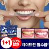 1/1+1 Teeth Whitening Patch Teeth Whitening Sticker Self Teeth Whitening Whitening Packaging Gift, 2 Pieces, 26g