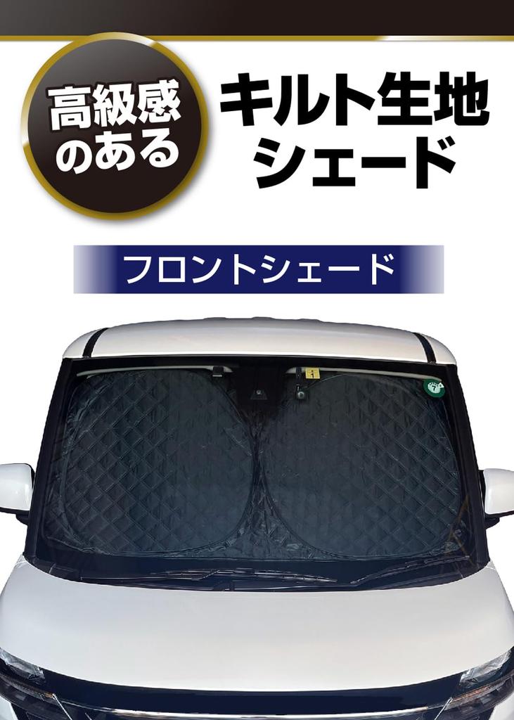 Meltec CPK-03 Compact Car Quilt Shade L Size (Approx. 55.1 X 31.5 Inches (140