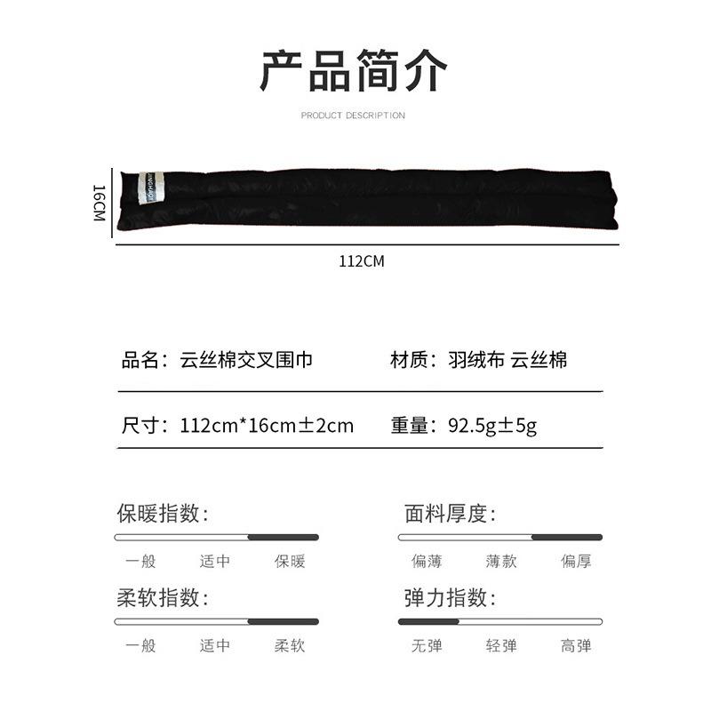 Winter Down Cloth Scarf Women's High-end Outdoor Warm Thickened Scarf Men's Cross Cold-proof Scarf