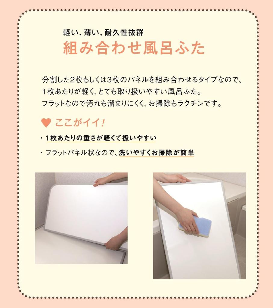 Topre Ag Antibacterial Aluminum Combination Bath Lid U11 68 X 108 Cm (3 Pieces) White/White