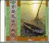 CD VARIOUS  Zenkoku Minyo No Tabiji Akita Yama CDK14  Japan Japanese TraditionalFolk Used