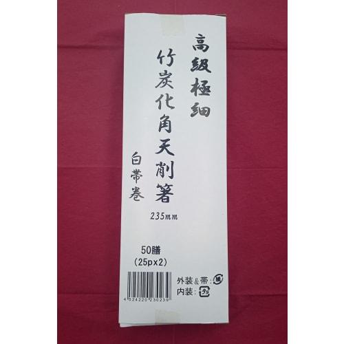 Kyushu Paper Co., Ltd. Ultra-Fine Tensuge Bamboo Chopsticks, 235mm, with Obi Wrap, Disposable, for Hotels, Inns, and Commercial Use, High-Quality, Res