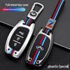 BAIC Huansu S3/S5/S6/S7/H3F/S2/S3L Car Key Full Wrap Case