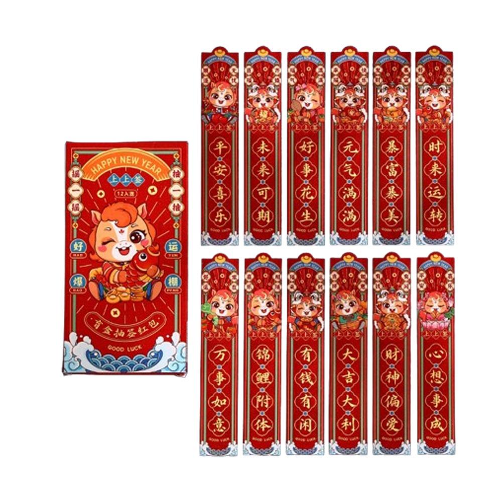 12Pcs/Set Chinese Style Draw Lots Red Envelope Lucky Draw Red Pockets  Spring Festival Gift