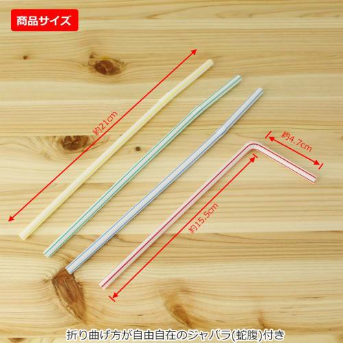 Цветные гибкие соломинки Nakamura, 500 шт., 21 см, 60008