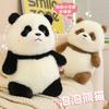 Golden Mink Bubble Panda Cute Toy Giant Panda Grab Machine Doll Children'S Holiday Gift Plush Doll