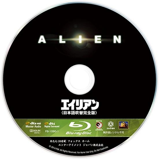 Alien Japanese Dubbed Complete Edition Box Press Limited Collector's Blu-ray (First Edition) [Blu-ray]