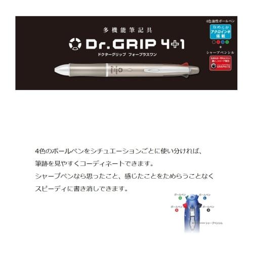Pilot Doctor Grip 4+1 0.5mm PBKHDF1SEF-B Black (Ash Metal Brown)