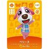 Animal Crossing Amiibo Card 2nd Edition [137] Perrine