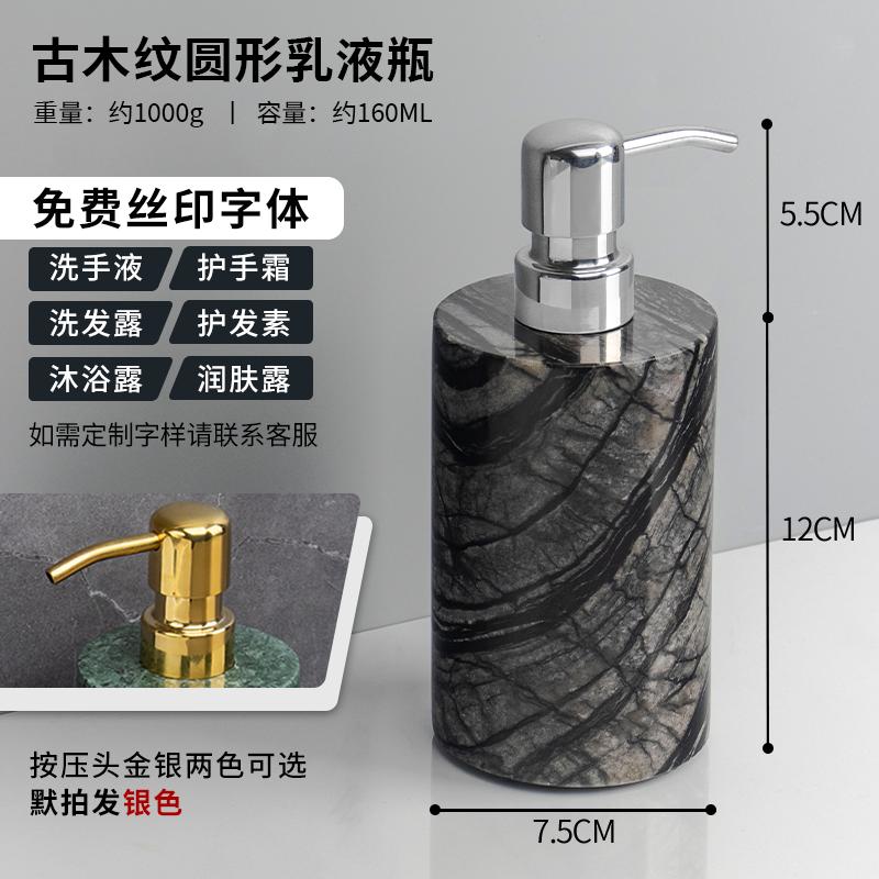 Creative Marble Hand Sanitizer Bottle Hotel Press Soap Dispenser Bathroom Shampoo Body Wash Dispenser Home Bathroom Accessories