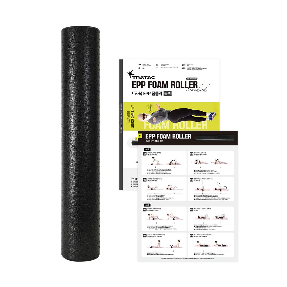 Tratac EPP Foam Roller 90cm 6 Colors