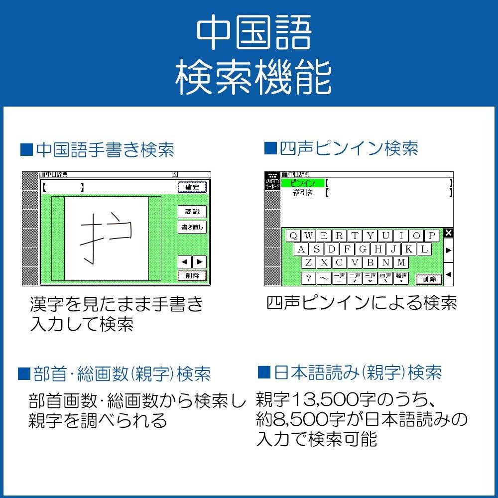 Casio Chinese Electronic Dictionary White with 100 Contents Ex-word XD-G7300WE