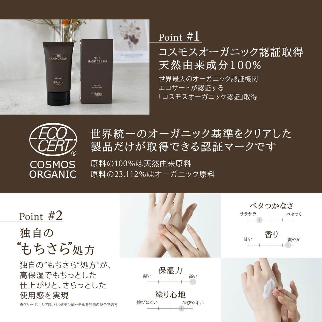 Of Fafra Organic Hand Cream Organic Highly Made with Natural Shea Made In Perfect Pleasant For Dry and Sensitive Hyaluronic Fafra X 2 [Set 2] (Cosmos