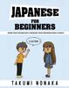 The Japanese For Beginners : Grow Your Vocabulary & Increase Your Conversational Fluency Book